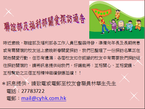 探訪稿圖片.JPG