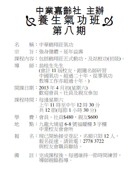 氣功班.jpg